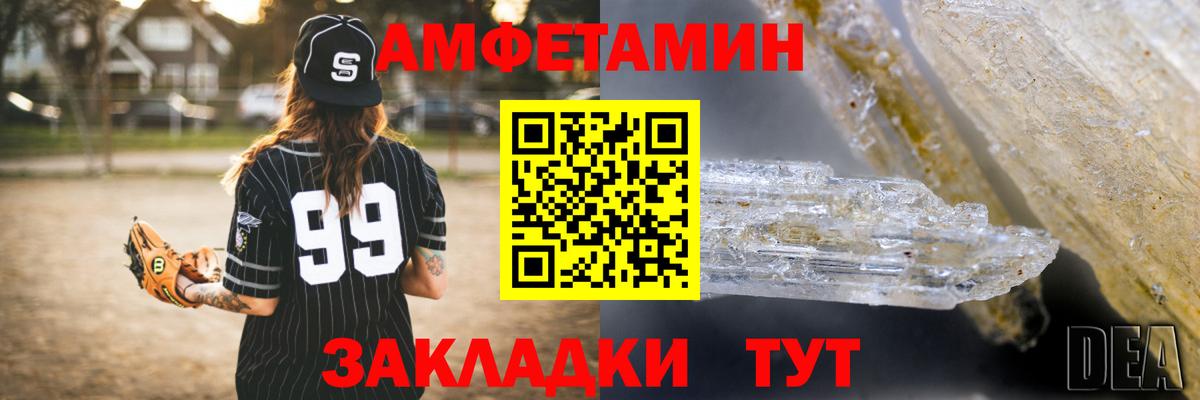 Амфетамин Premium Южно-Сахалинск