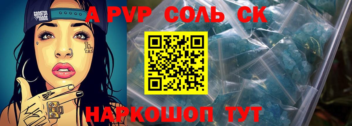 Alfa_PVP СК  Alpha PVP СК КРИС  Южно-Сахалинск  Вход с VPN 