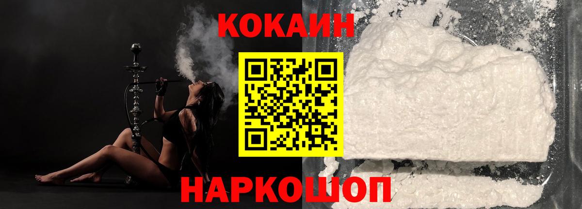 Cocaine Боливия Южно-Сахалинск