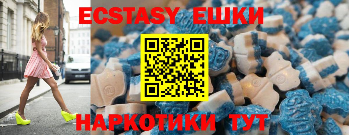 Экстази 99% Южно-Сахалинск