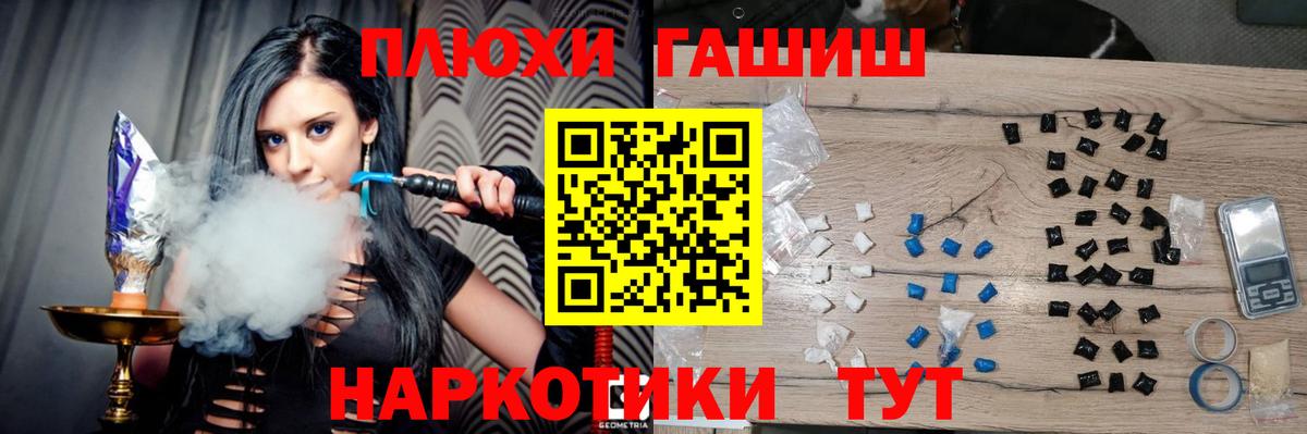 Южно-Сахалинск  ГАШ  Вход с VPN  ГАШИШ Cannabis 