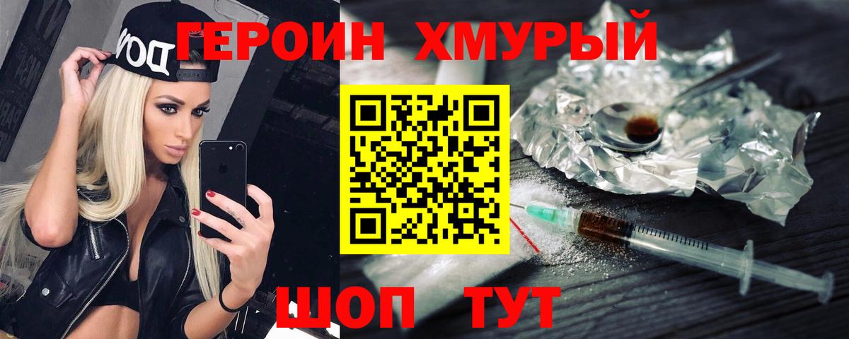 Героин белый  ГЕРОИН  Южно-Сахалинск  Вход с VPN 