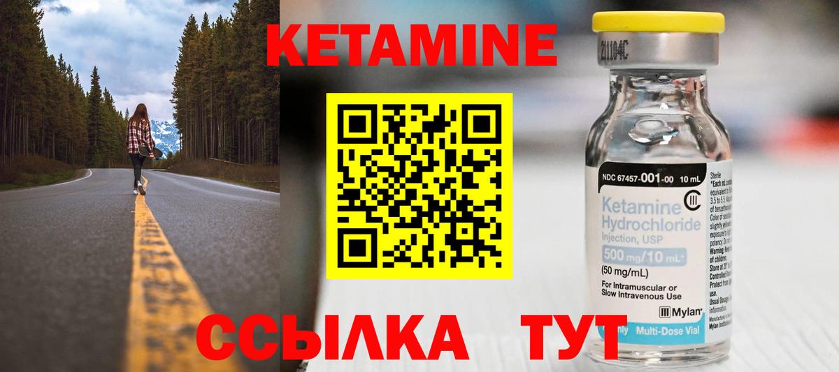 Кетамин ketamine  Вход с VPN  Южно-Сахалинск  КЕТАМИН VHQ 