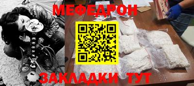 MESCALINE Краснокаменск