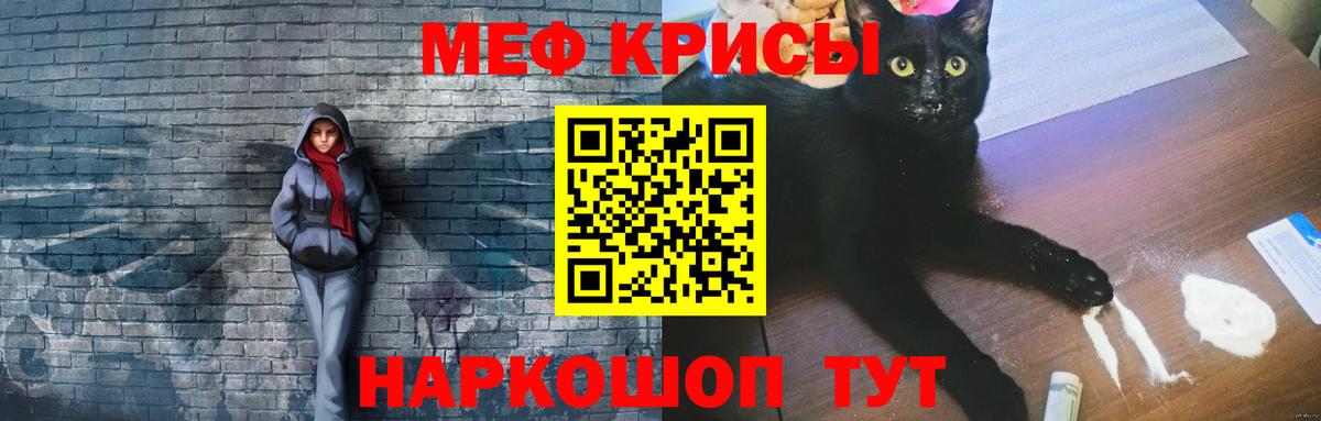 Меф мяу мяу мука Южно-Сахалинск