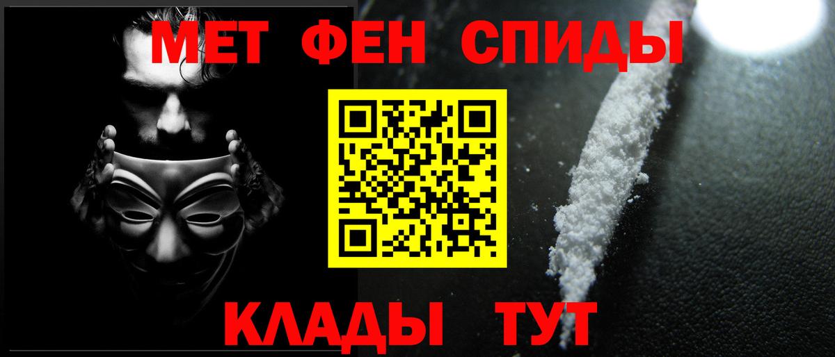 МЕТАМФЕТАМИН винт Южно-Сахалинск
