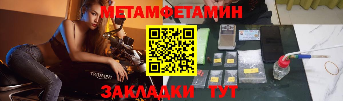 МЕТАМФЕТАМИН Methamphetamine  МЕТАМФЕТАМИН Methamphetamine  Вход с VPN  Южно-Сахалинск 