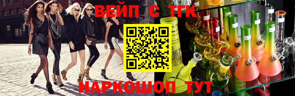 ТГК Wax Южно-Сахалинск