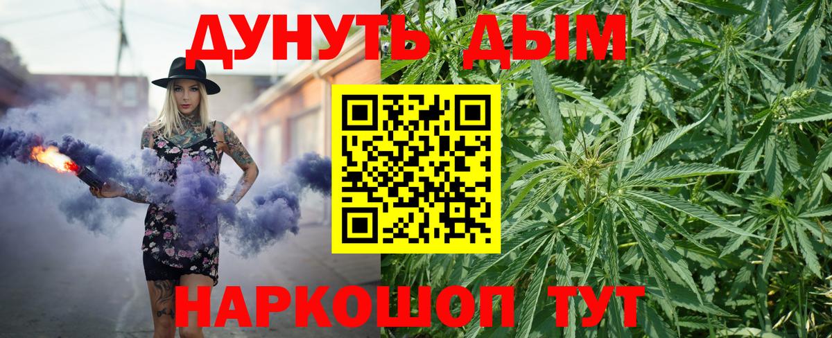 Южно-Сахалинск  Бошки Шишки Bruce Banner  Вход с VPN  Бошки Шишки Ganja  Шишки марихуана AK-47 